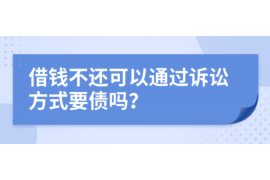 吕梁讨债公司成功追回拖欠八年欠款50万成功案例